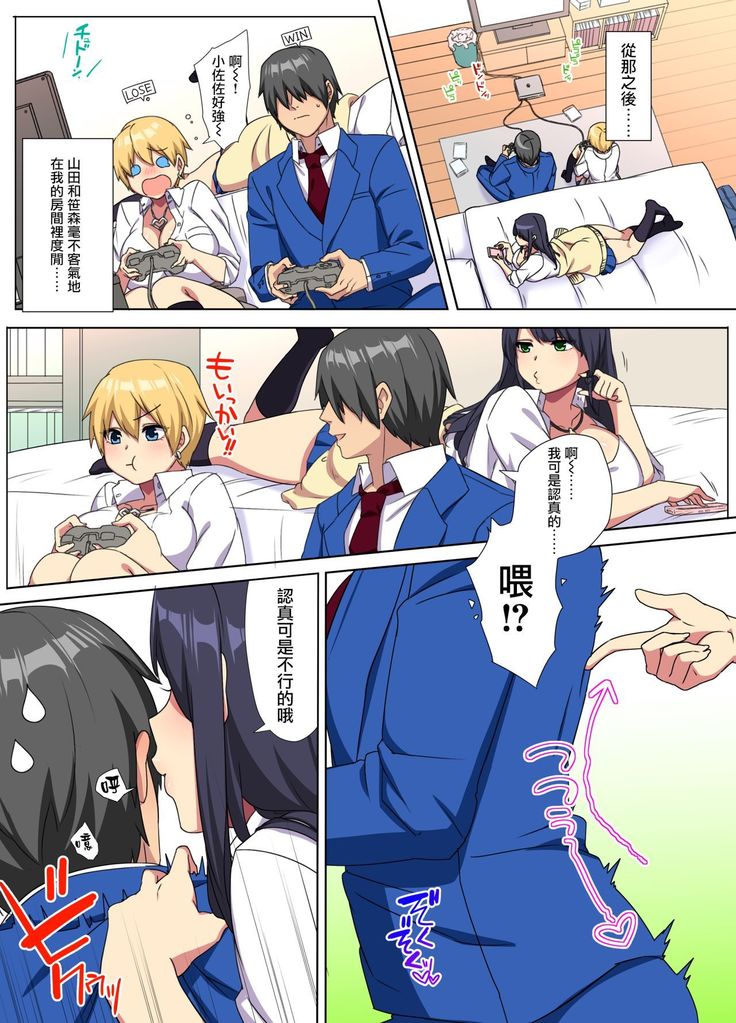 Ore no Dekachin ga Bakunyuu Bitch Gal-tachi ni Sakusei Saremakuru!! 2