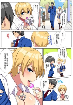 Ore no Dekachin ga Bakunyuu Bitch Gal-tachi ni Sakusei Saremakuru!! 2 Page #27