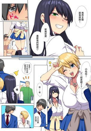 Ore no Dekachin ga Bakunyuu Bitch Gal-tachi ni Sakusei Saremakuru!! 2 Page #26