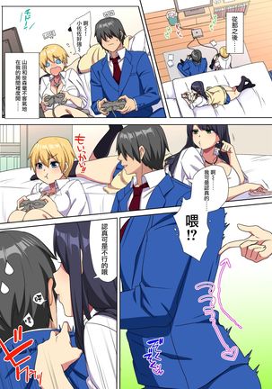 Ore no Dekachin ga Bakunyuu Bitch Gal-tachi ni Sakusei Saremakuru!! 2 - Page 5