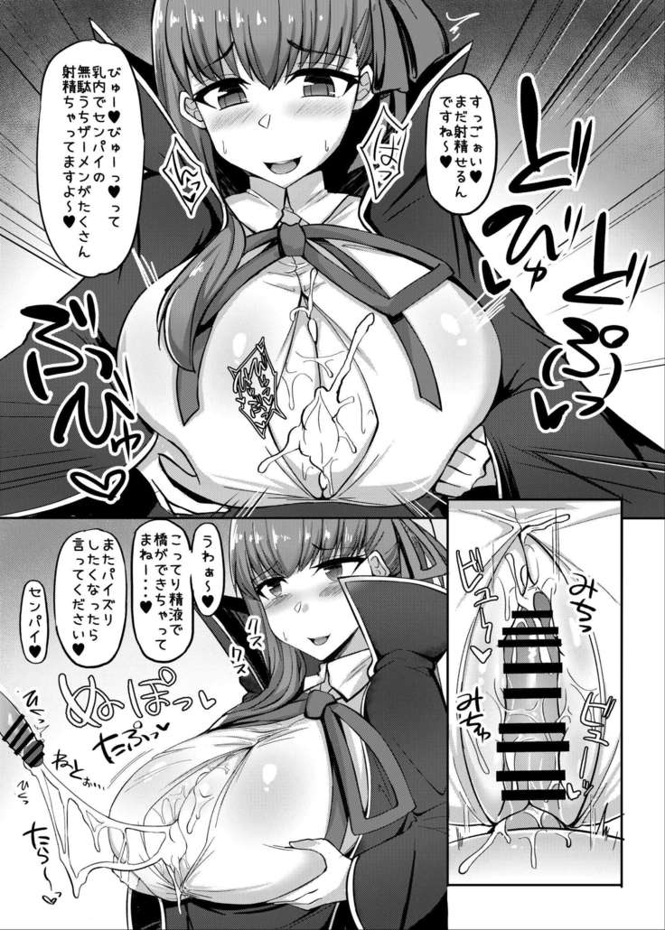 カルデア挟乳生活