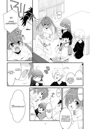 Himitsu no Asobi - Page 3