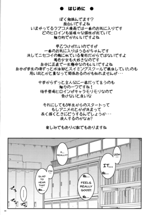 BOKUTACHIHA URUKAGA KAWAII | Our Urukaga is So Cute Page #3