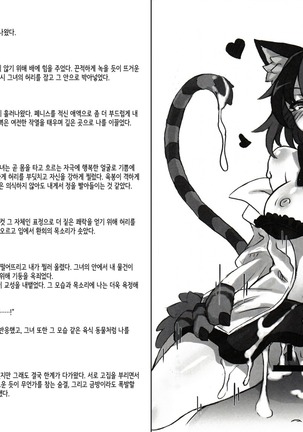 Monster Girl Encyclopedia Stories After-School Alice Tale - Page 36