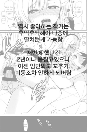 Ottori Mama wa Musuko no Onedari ni Yowai   너그러운 새엄마는 아들의 조르기에 약하다 Page #49