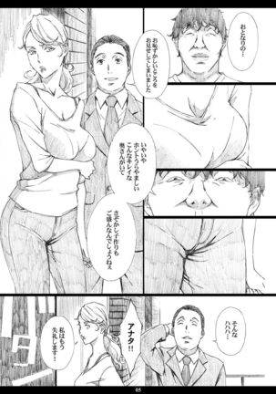 Jiman no Bijinzuma ga Tonari ni Sumu Kimoi Otoko ni Netorareteita no o Boku dake ga Shiranai - Page 4