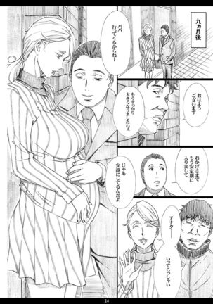 Jiman no Bijinzuma ga Tonari ni Sumu Kimoi Otoko ni Netorareteita no o Boku dake ga Shiranai - Page 23