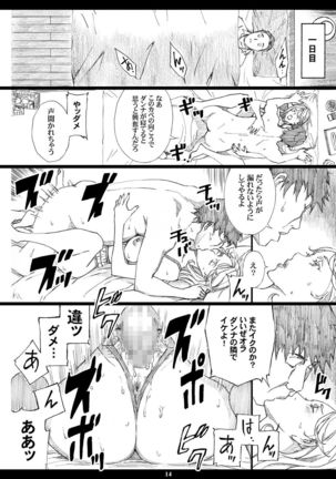 Jiman no Bijinzuma ga Tonari ni Sumu Kimoi Otoko ni Netorareteita no o Boku dake ga Shiranai - Page 13