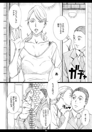 Jiman no Bijinzuma ga Tonari ni Sumu Kimoi Otoko ni Netorareteita no o Boku dake ga Shiranai - Page 3