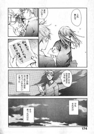 Shoujo Guitar wo Hiku - Ch. 8 Page #16