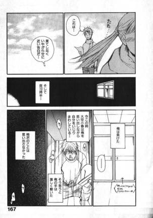 Shoujo Guitar wo Hiku - Ch. 8 Page #9