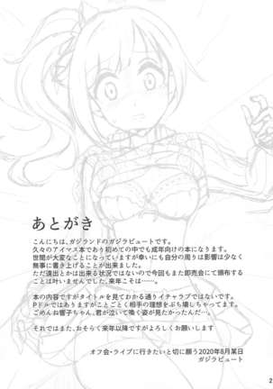 purodeyusasanhakonnakotoshinaitsu!! Page #25