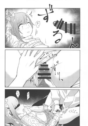 purodeyusasanhakonnakotoshinaitsu!! Page #16
