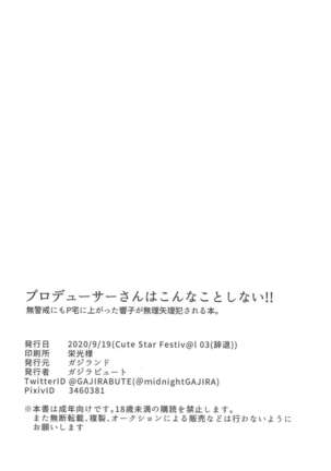 purodeyusasanhakonnakotoshinaitsu!! Page #26