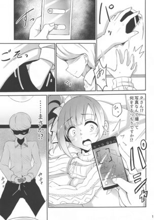 purodeyusasanhakonnakotoshinaitsu!! Page #15