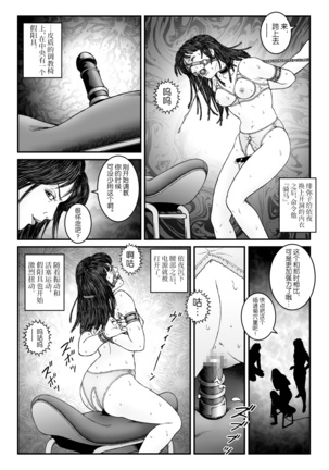 Yokubou Kaiki Dai 542 Shou -Kyousei Josou Bishounen Kousoku Daruma Acme Jigoku Yuki Dai 3 wa - W Otokonoko Seme- - Page 23