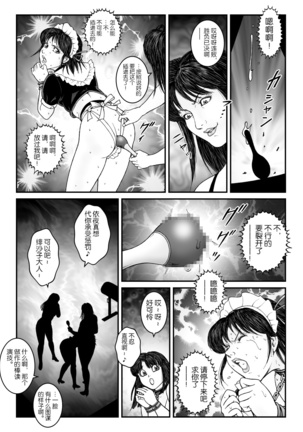 Yokubou Kaiki Dai 542 Shou -Kyousei Josou Bishounen Kousoku Daruma Acme Jigoku Yuki Dai 3 wa - W Otokonoko Seme- - Page 16