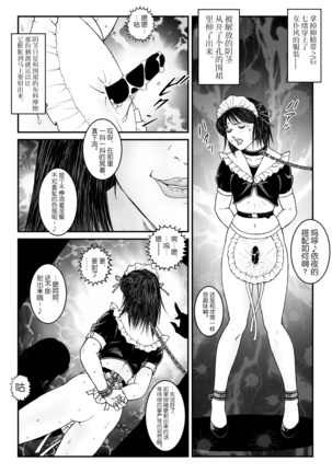 Yokubou Kaiki Dai 542 Shou -Kyousei Josou Bishounen Kousoku Daruma Acme Jigoku Yuki Dai 3 wa - W Otokonoko Seme-