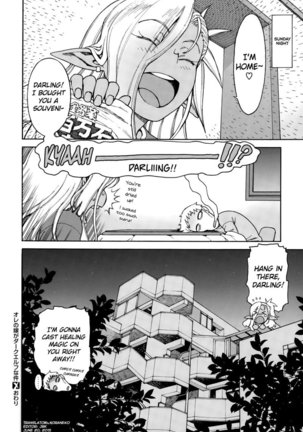 Ore no Yome ga Dark Elf na Ken | The Case of My Dark Elf Wife Page #24