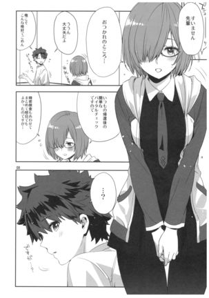 センパイ おつかれですか?2 - Page 7