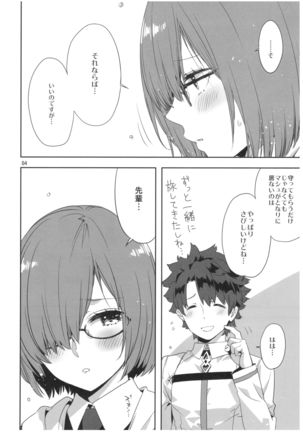 センパイ おつかれですか?2 Page #3