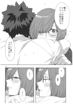 センパイ おつかれですか?2 Page #15