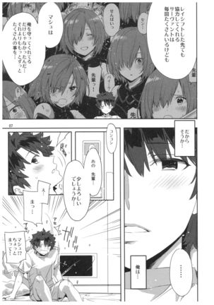 センパイ おつかれですか?2 Page #6