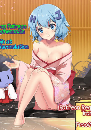 Sara no Kainin Seikatsu Page #29