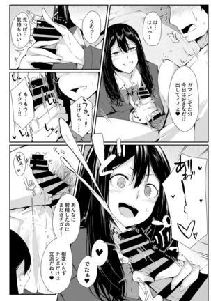 YOWAMI-NIGIRARE CHINPO-NIGIRARE Page #17
