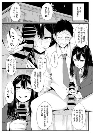 YOWAMI-NIGIRARE CHINPO-NIGIRARE Page #16