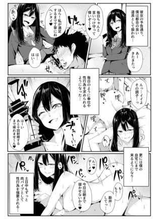 YOWAMI-NIGIRARE CHINPO-NIGIRARE Page #15