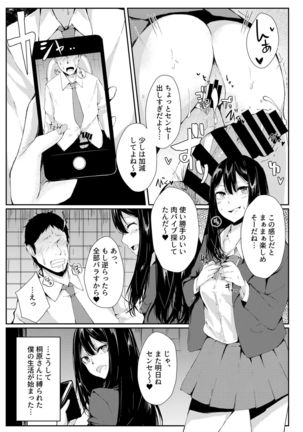 YOWAMI-NIGIRARE CHINPO-NIGIRARE Page #14