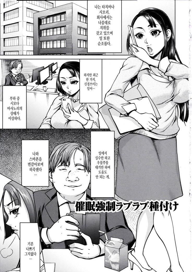 Saimin Kyousei Love Love Tanetsuke 1~2