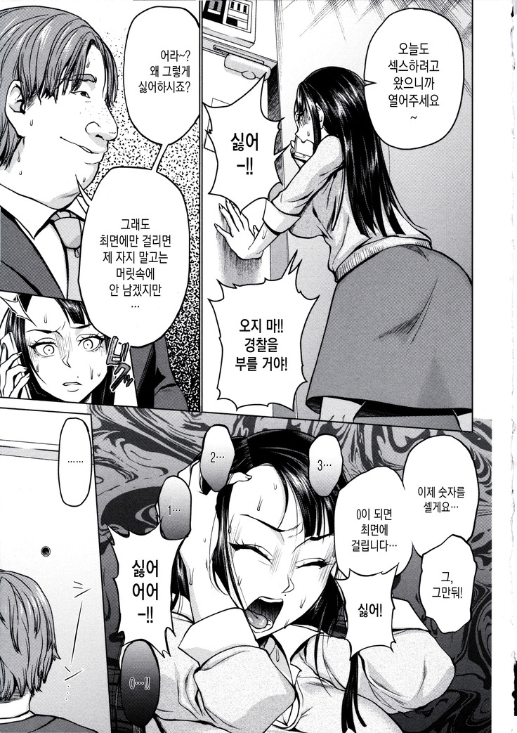 Saimin Kyousei Love Love Tanetsuke 1~2