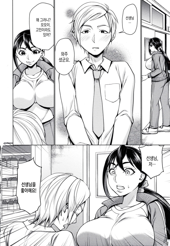 Saimin Kyousei Love Love Tanetsuke 1~2