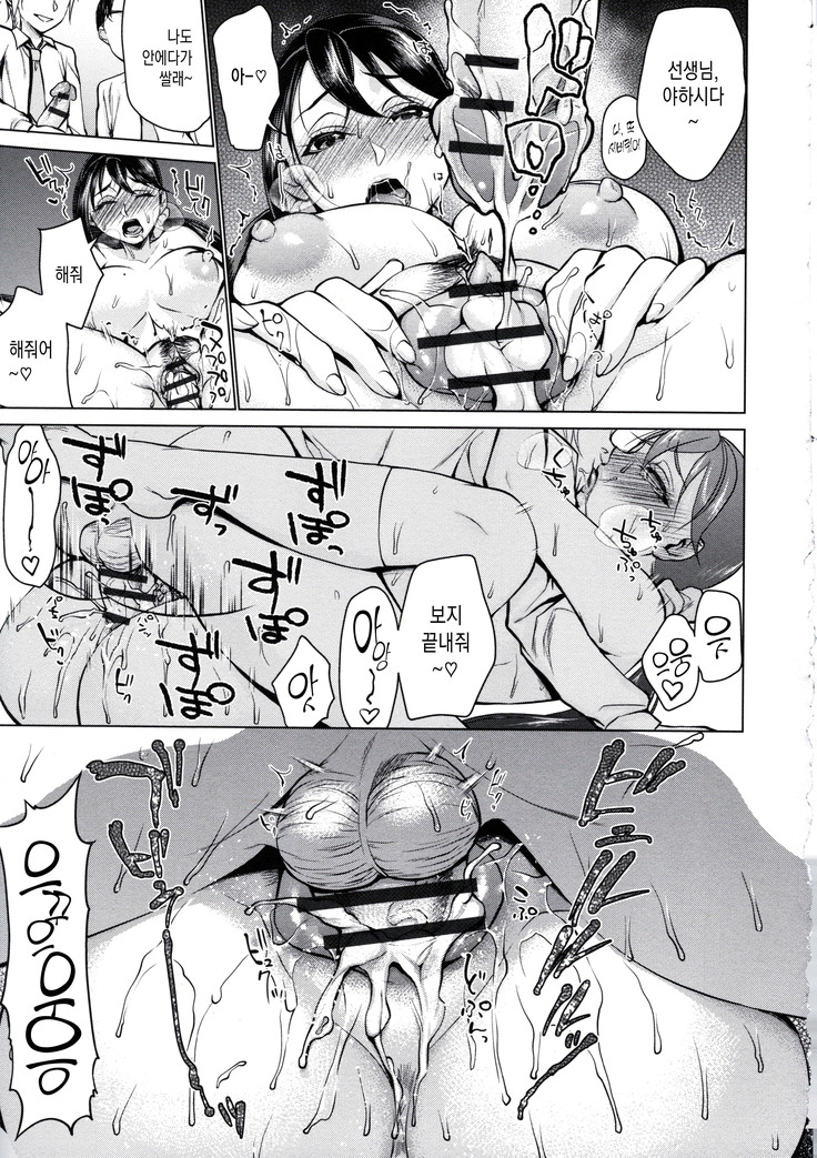 Saimin Kyousei Love Love Tanetsuke 1~2