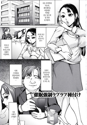 Saimin Kyousei Love Love Tanetsuke 1~2 Page #3