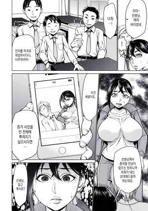 Saimin Kyousei Love Love Tanetsuke 1~2 Page #22