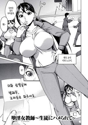 Saimin Kyousei Love Love Tanetsuke 1~2 Page #19