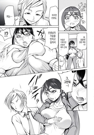 Saimin Kyousei Love Love Tanetsuke 1~2 Page #21