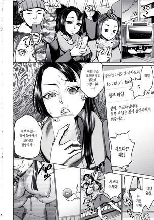 Saimin Kyousei Love Love Tanetsuke 1~2 Page #4