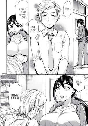 Saimin Kyousei Love Love Tanetsuke 1~2 Page #20