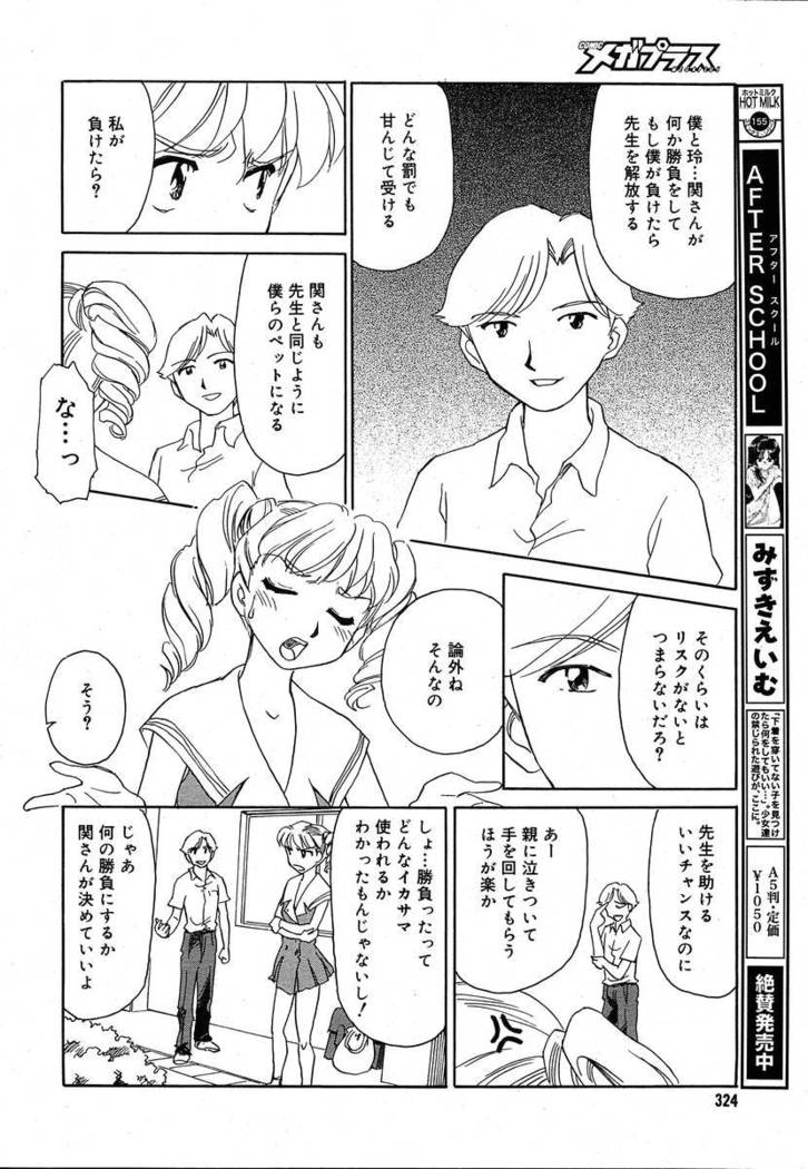 COMIC MEGAPLUS 2004-06 Vol. 8