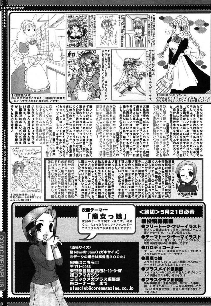 COMIC MEGAPLUS 2004-06 Vol. 8