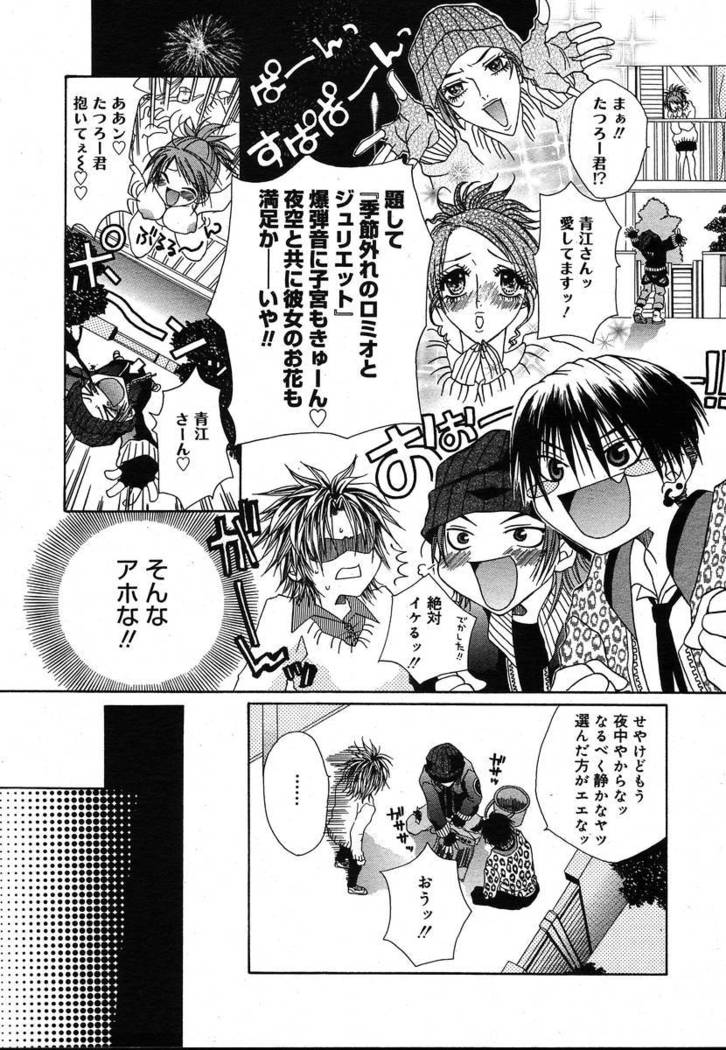 COMIC MEGAPLUS 2004-06 Vol. 8