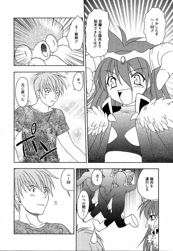 COMIC MEGAPLUS 2004-06 Vol. 8
