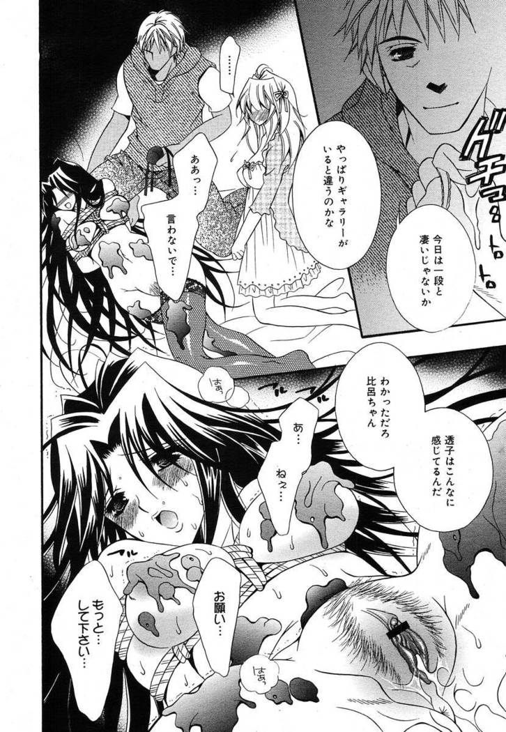 COMIC MEGAPLUS 2004-06 Vol. 8