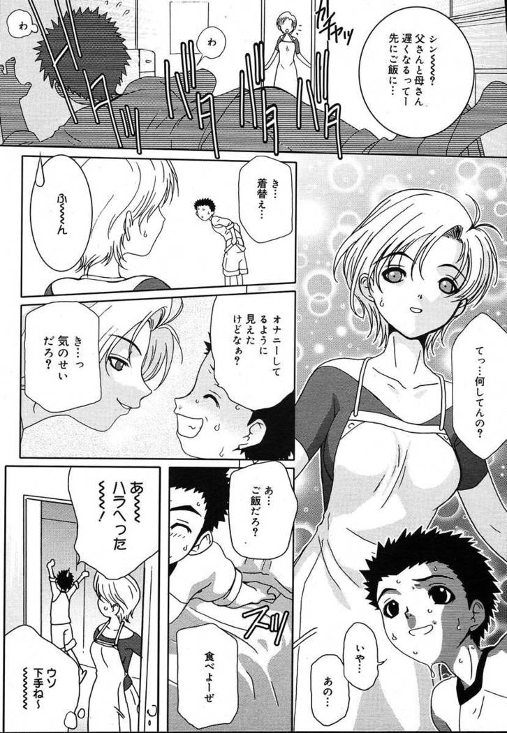 COMIC MEGAPLUS 2004-06 Vol. 8