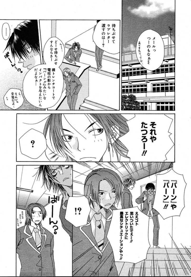 COMIC MEGAPLUS 2004-06 Vol. 8