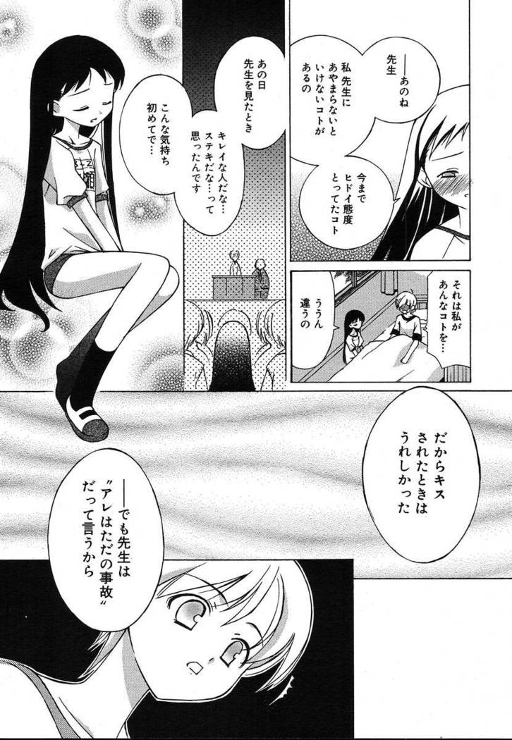 COMIC MEGAPLUS 2004-06 Vol. 8